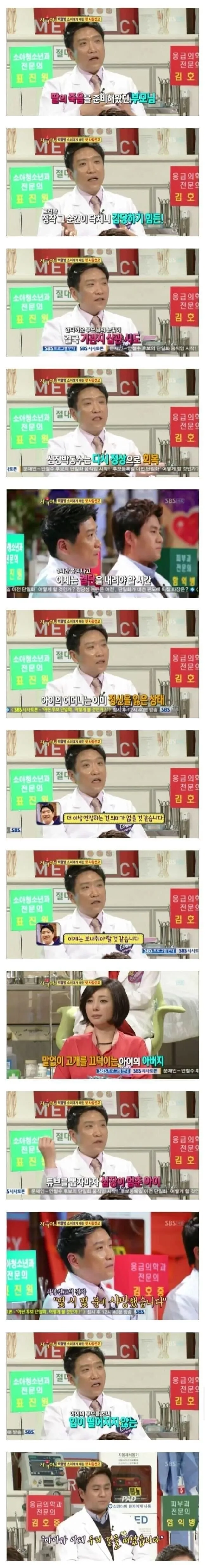 소아과 근무 첫 날 첫 환자 이야기 - 이미지 2