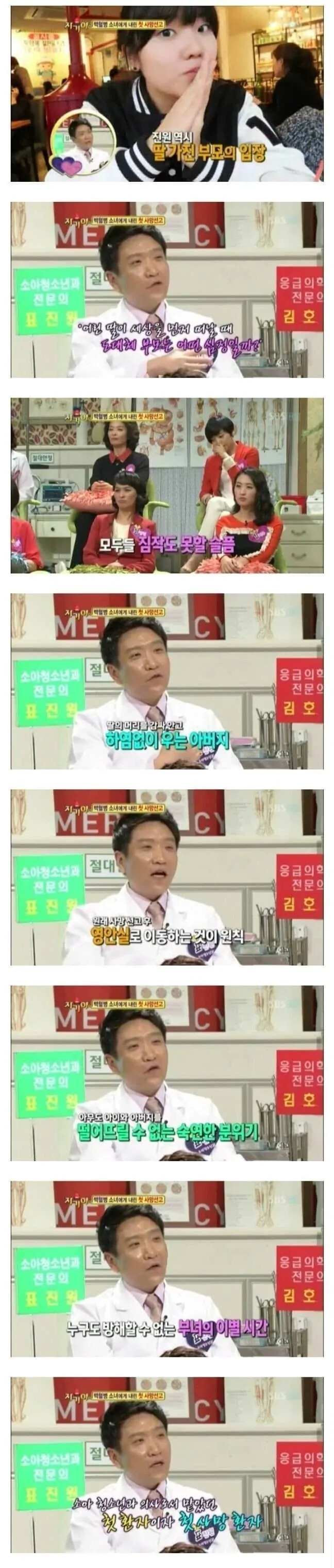 소아과 근무 첫 날 첫 환자 이야기 - 이미지 3