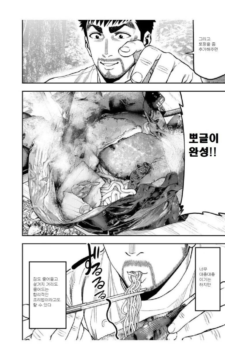 일본 만화에서 나온 익숙한 음식 - 이미지 3