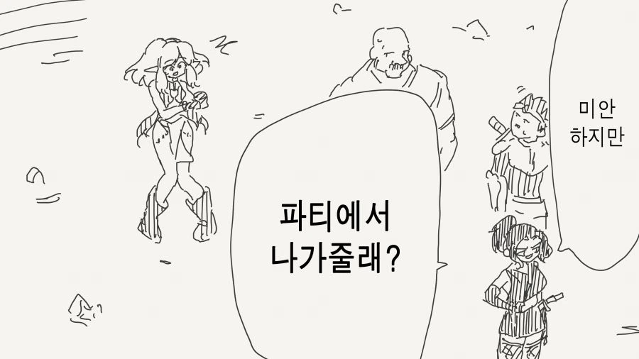 따돌림당해 추방당한 엘프.manhwa