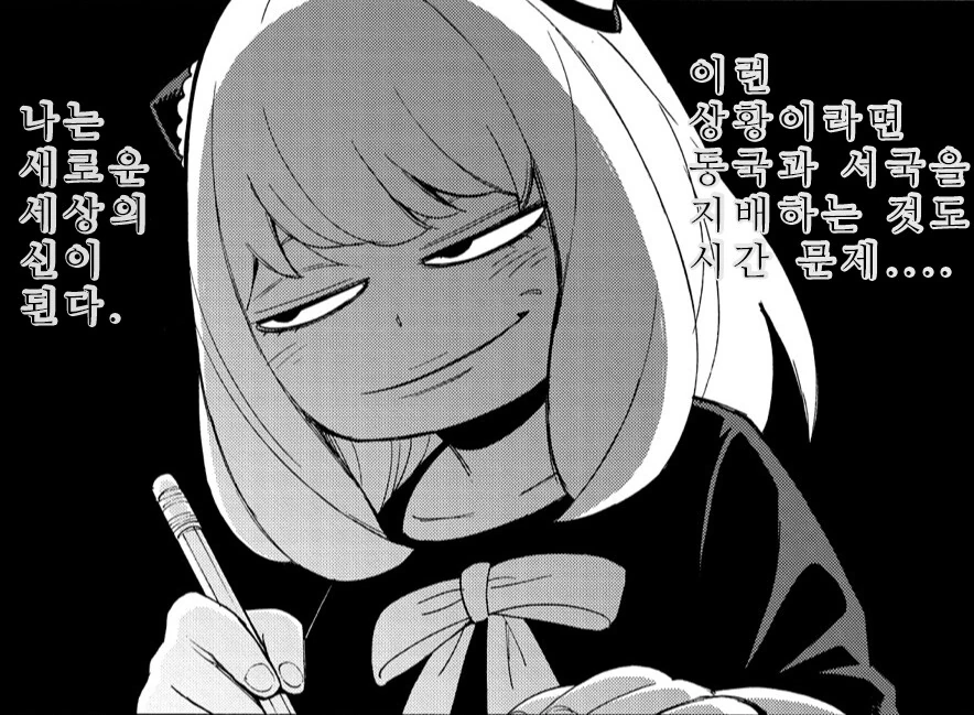 믿을수가 없어, 꿈을 꾸는 걸까