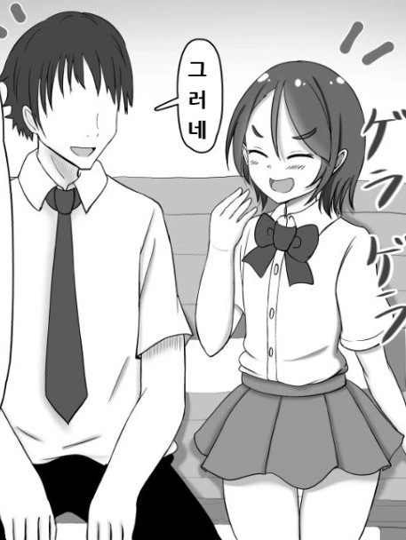 ㄸ감으로 사용하면 5000원을 줘야하는 세계.manhwa - 이미지 2