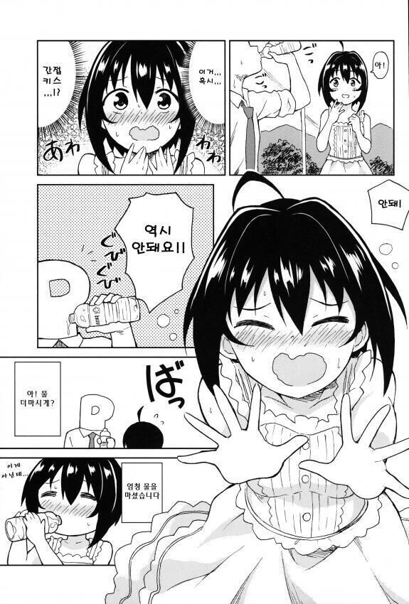 @) 코히나타 미호의 여름방학 만화 - 이미지 7