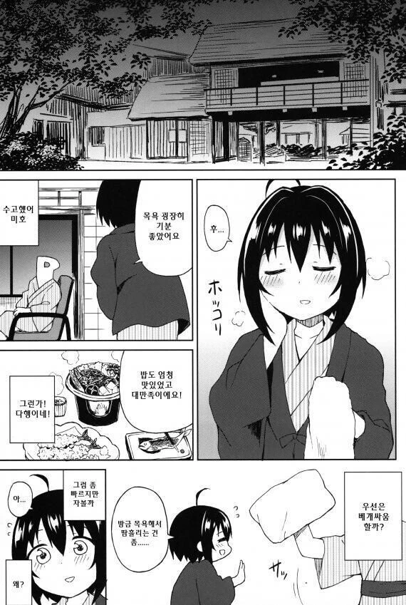 @) 코히나타 미호의 여름방학 만화 - 이미지 17