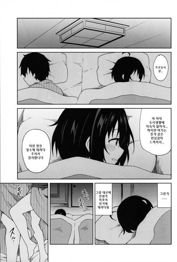 @) 코히나타 미호의 여름방학 만화 - 이미지 19