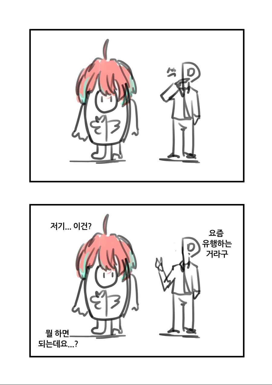 @)야무가 일하는 만화 - 이미지 2