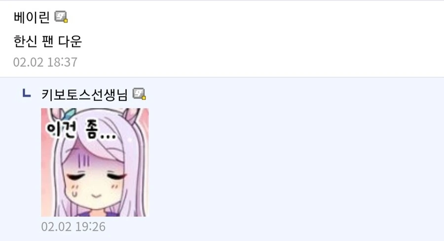 말딸) 맥퀸을 위해 희생하는 고루시.manga - 이미지 2