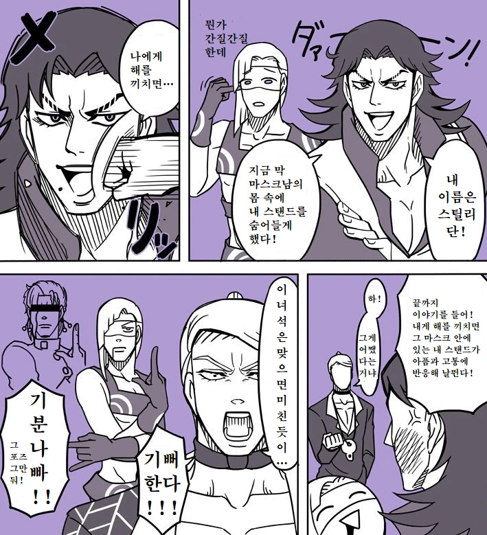 죠죠)3부 암살대 vs 5부 암살팀.manhwa - 이미지 5