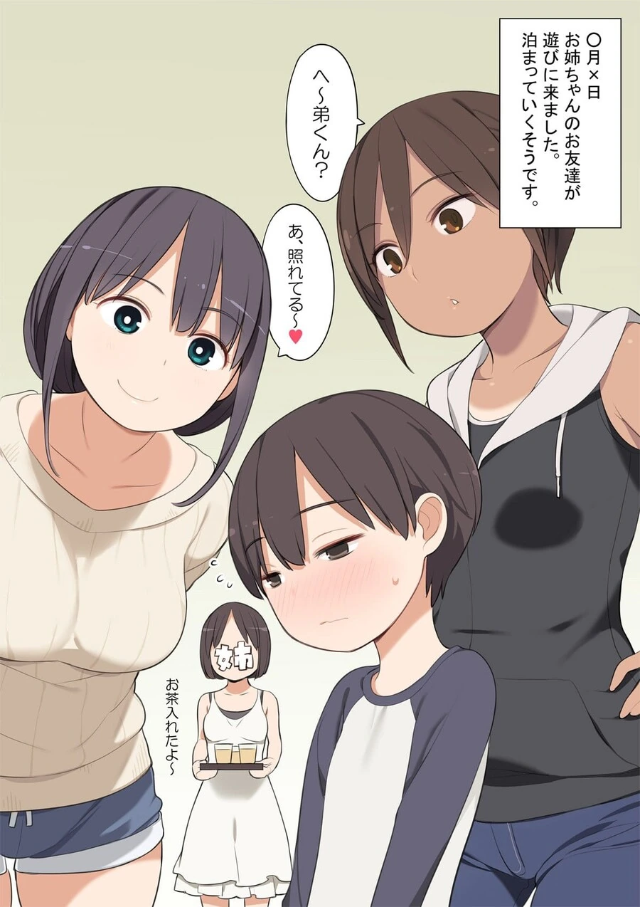 눈나 친구랑 응응할때 특징