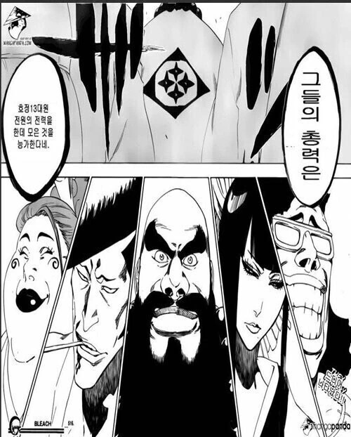 블리치)다시 재평가되는 장면