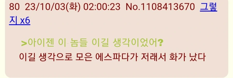 블리치)다시 재평가되는 장면 - 이미지 2