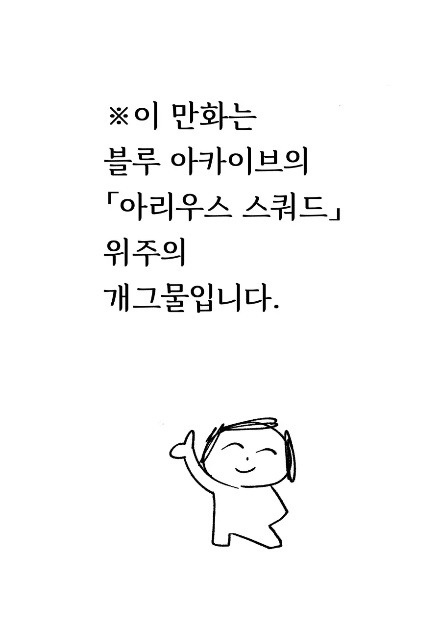 블아)아츠코가 무시무시한 음모를 꾸민 manga - 이미지 3