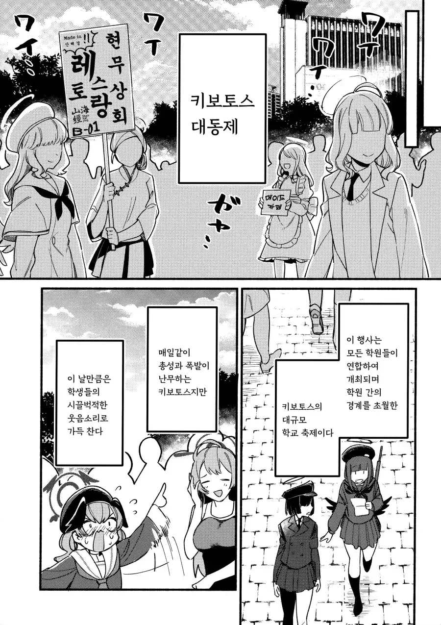 블아)아츠코가 무시무시한 음모를 꾸민 manga - 이미지 7