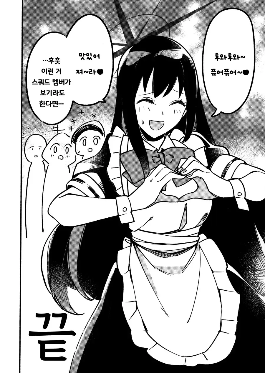 블아)아츠코가 무시무시한 음모를 꾸민 manga - 이미지 31