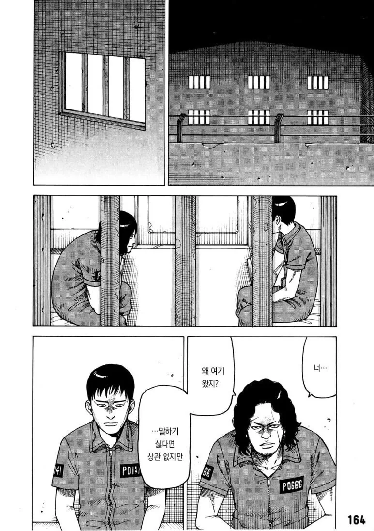 어떤 남자가 미쳐버린 이유.manga