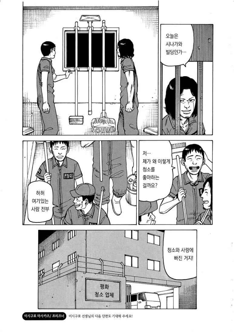 어떤 남자가 미쳐버린 이유.manga - 이미지 8