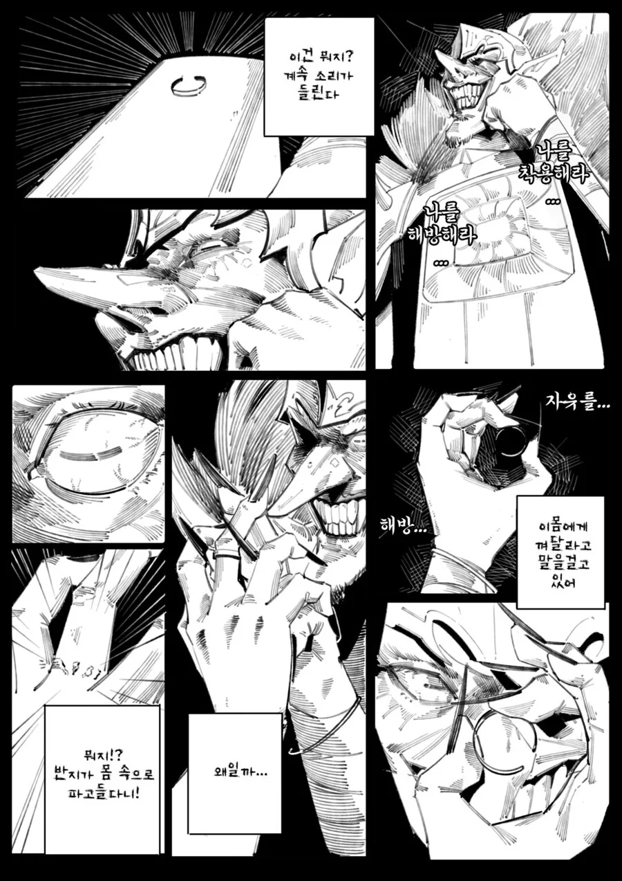 고블린왕이 TS되는 만화 - 이미지 5