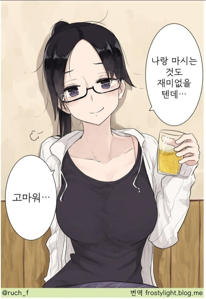 재미없는 선배랑 술 마시는 만화.manhwa