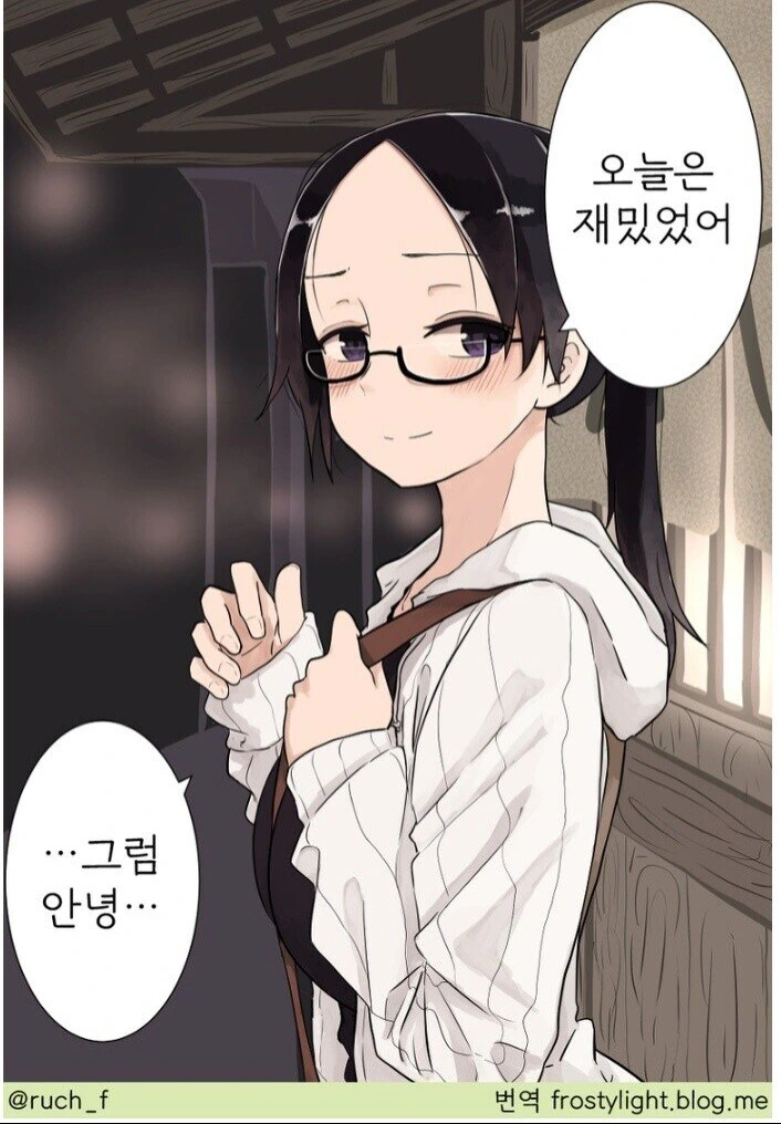 재미없는 선배랑 술 마시는 만화.manhwa - 이미지 2