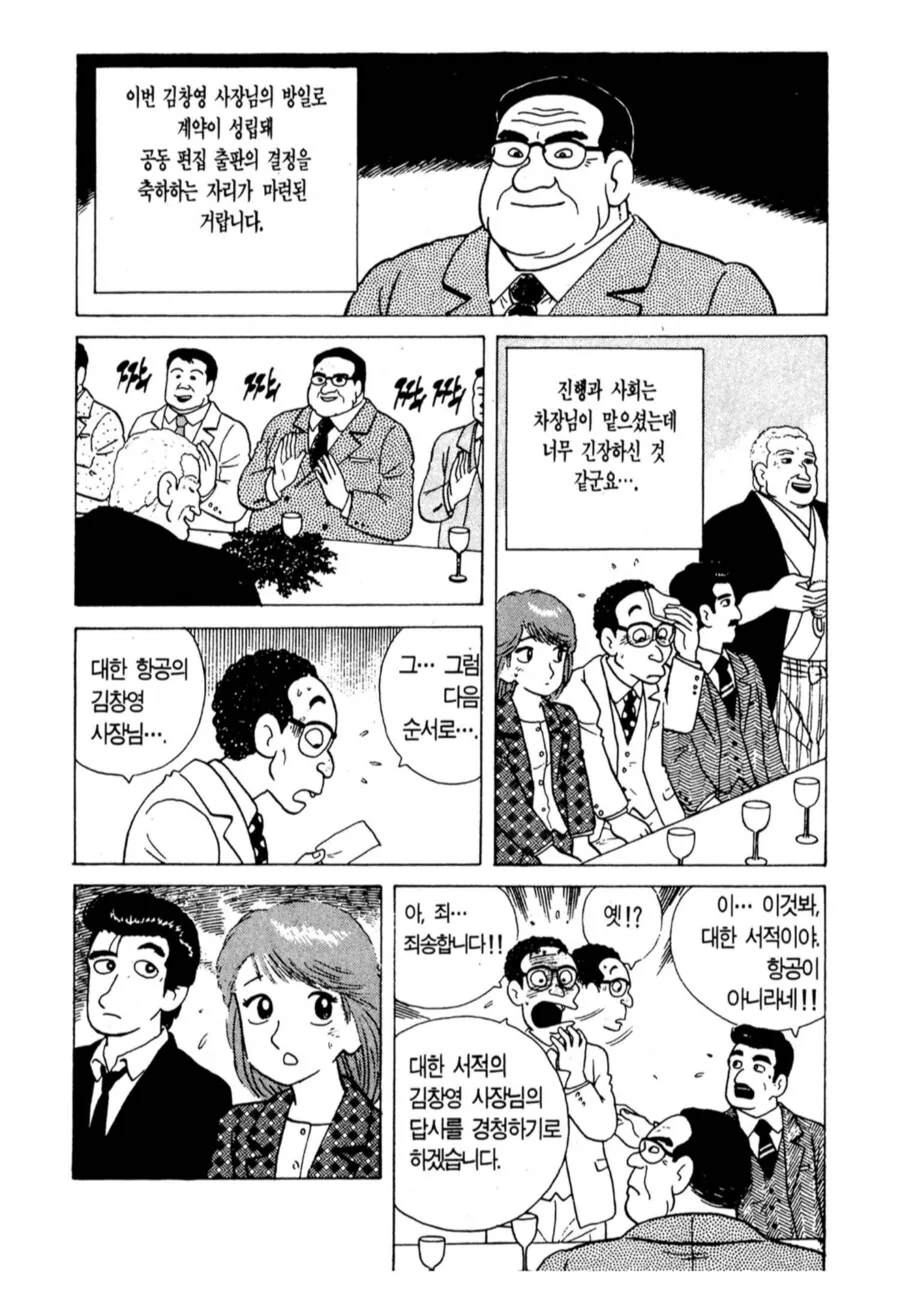 맛의달인) 김치 에피소드