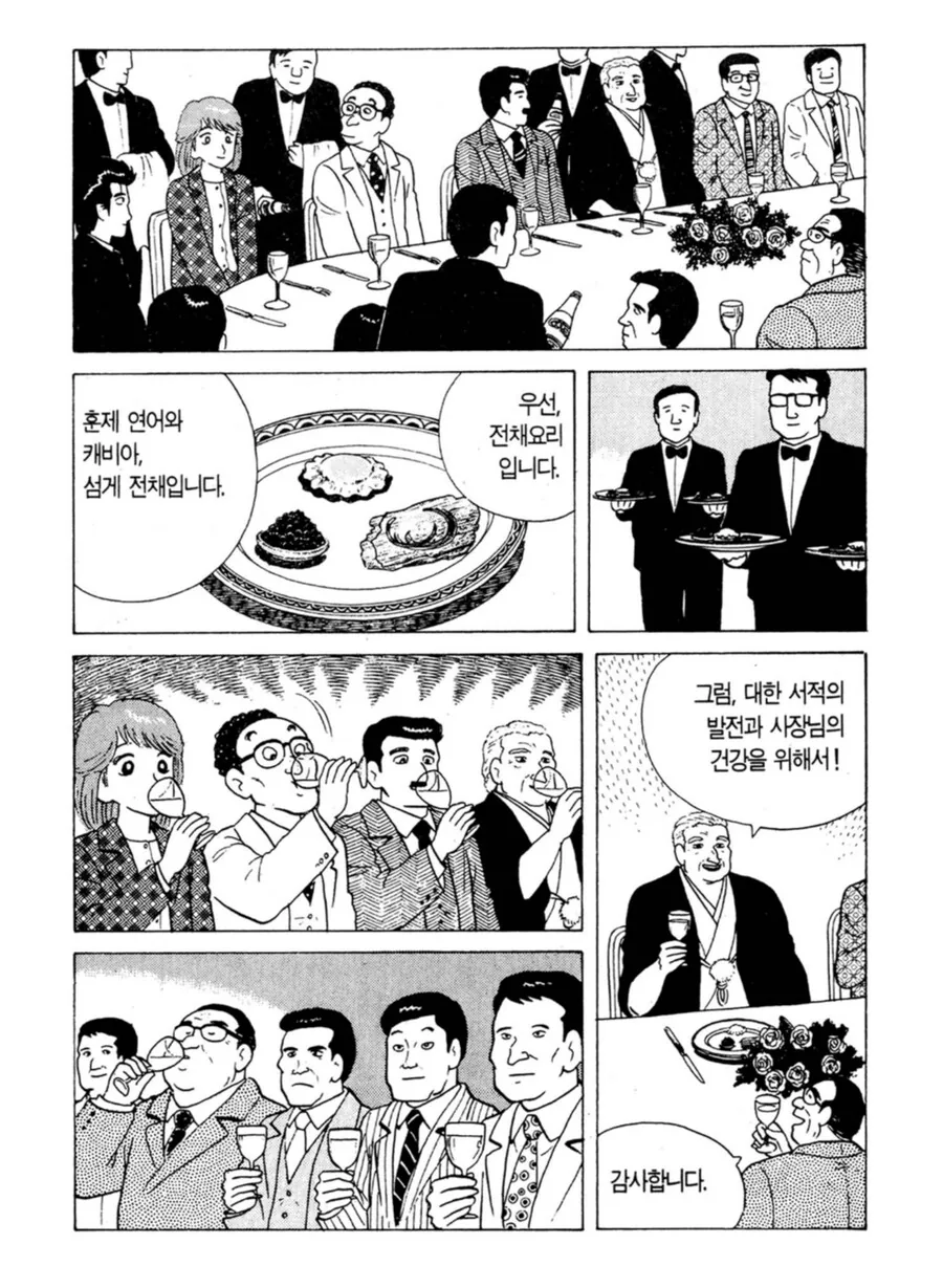 맛의달인) 김치 에피소드 - 이미지 3