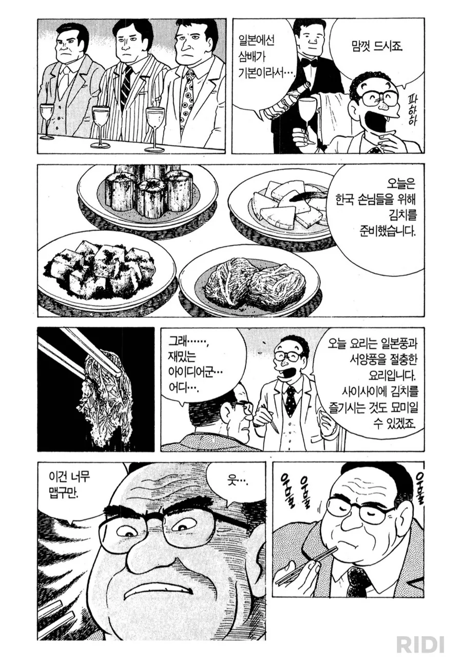맛의달인) 김치 에피소드 - 이미지 4