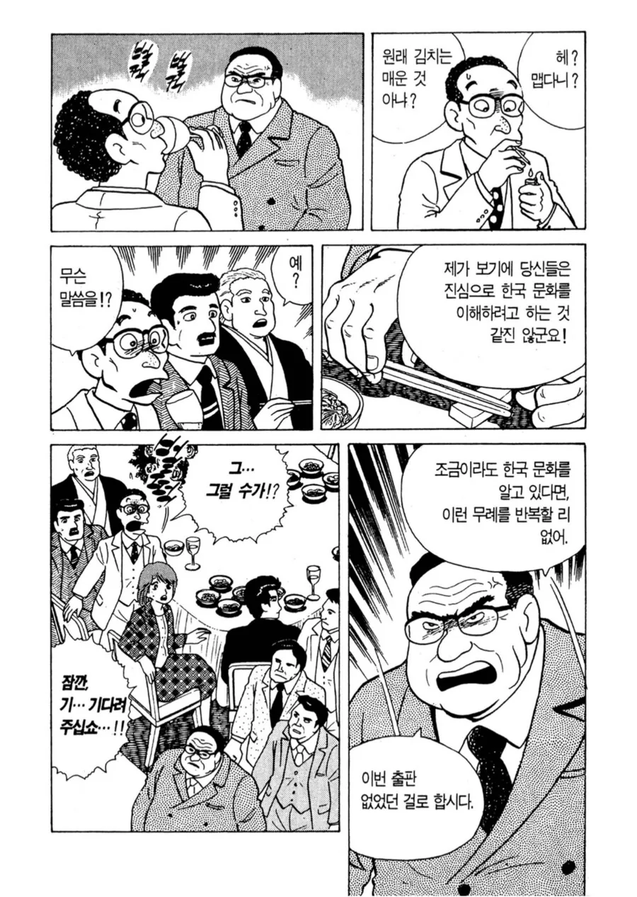 맛의달인) 김치 에피소드 - 이미지 5