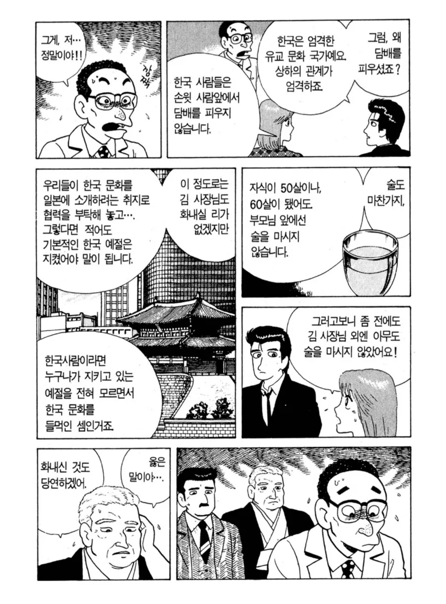 맛의달인) 김치 에피소드 - 이미지 7