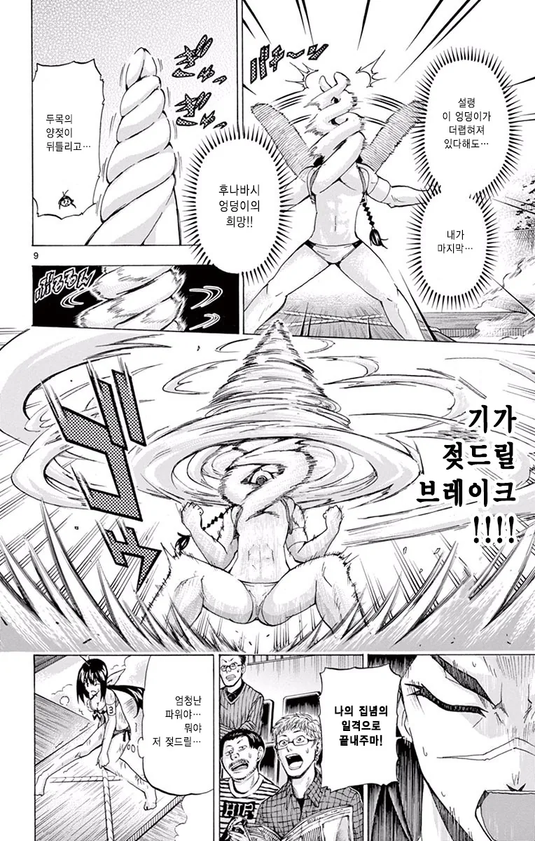 원작자들이 아무 말 안하던 패러디 많던 만화 - 이미지 4