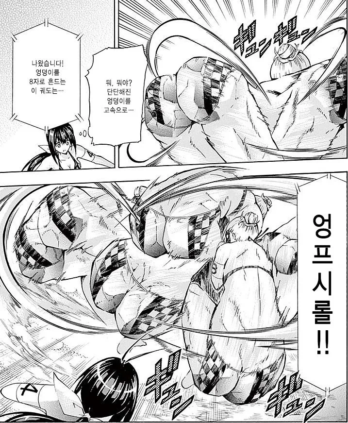 원작자들이 아무 말 안하던 패러디 많던 만화 - 이미지 23