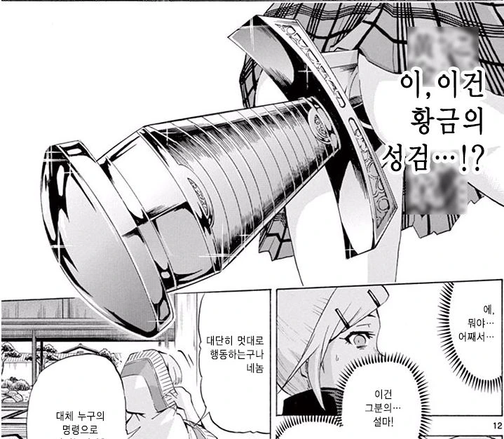 원작자들이 아무 말 안하던 패러디 많던 만화 - 이미지 24