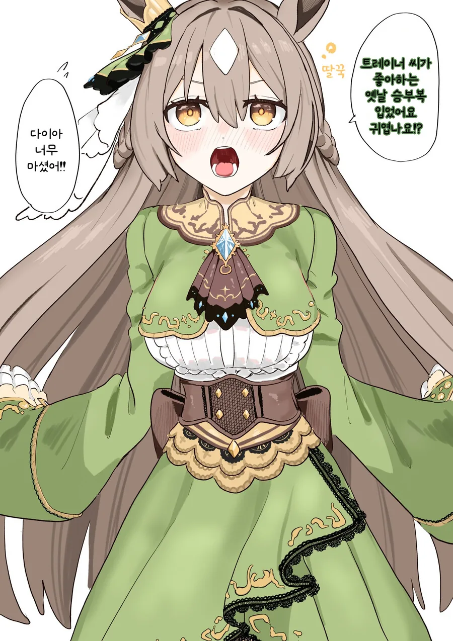 말딸,핫산) 취한 다이아쨩.manga