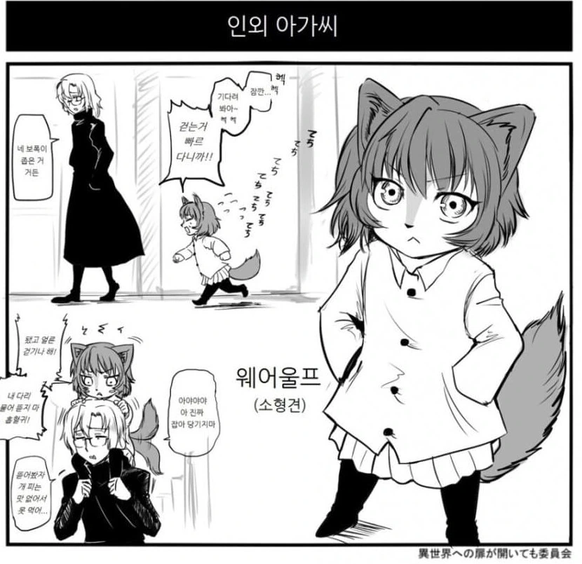 늑대인간 여고생 만화.manga
