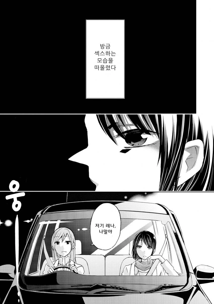 기분이 드러운 백합 만화.manga