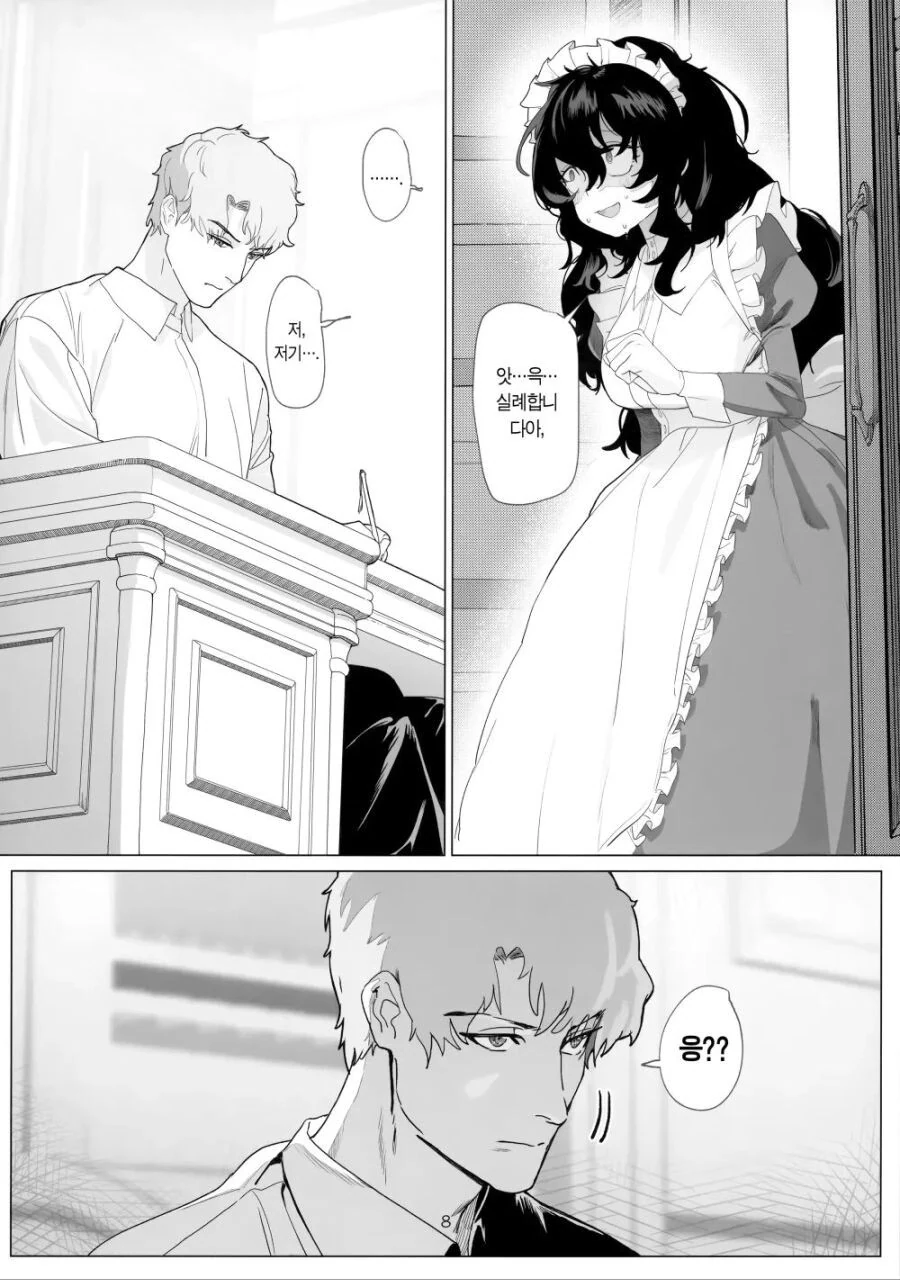 음침메이드와 주인님.manga - 이미지 6