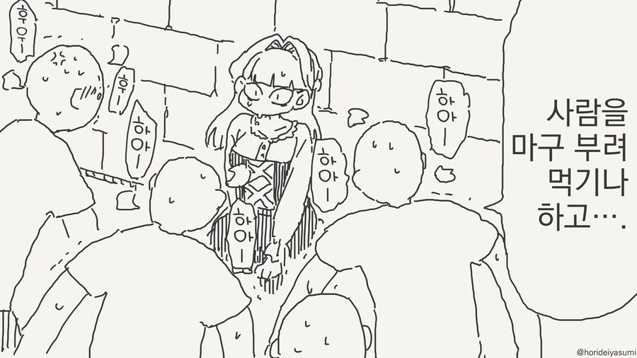하악 거리는 남자들에게 둘러 쌓인 여자....manwha