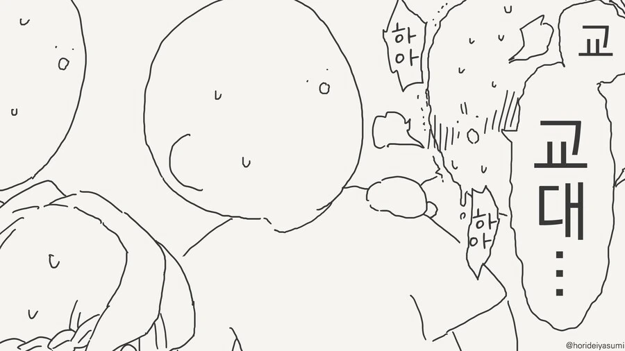 하악 거리는 남자들에게 둘러 쌓인 여자....manwha - 이미지 3