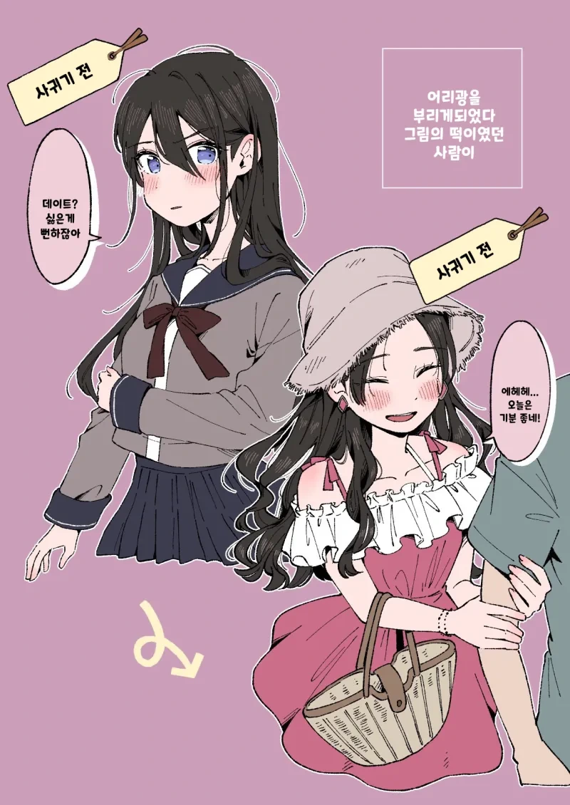 그림의 떡이었던 사람이 만화