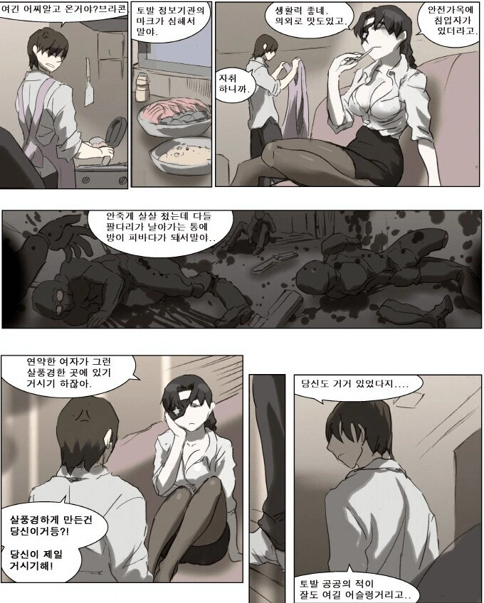 나이트런)이상ㅅㅇ 쩌는 주인공