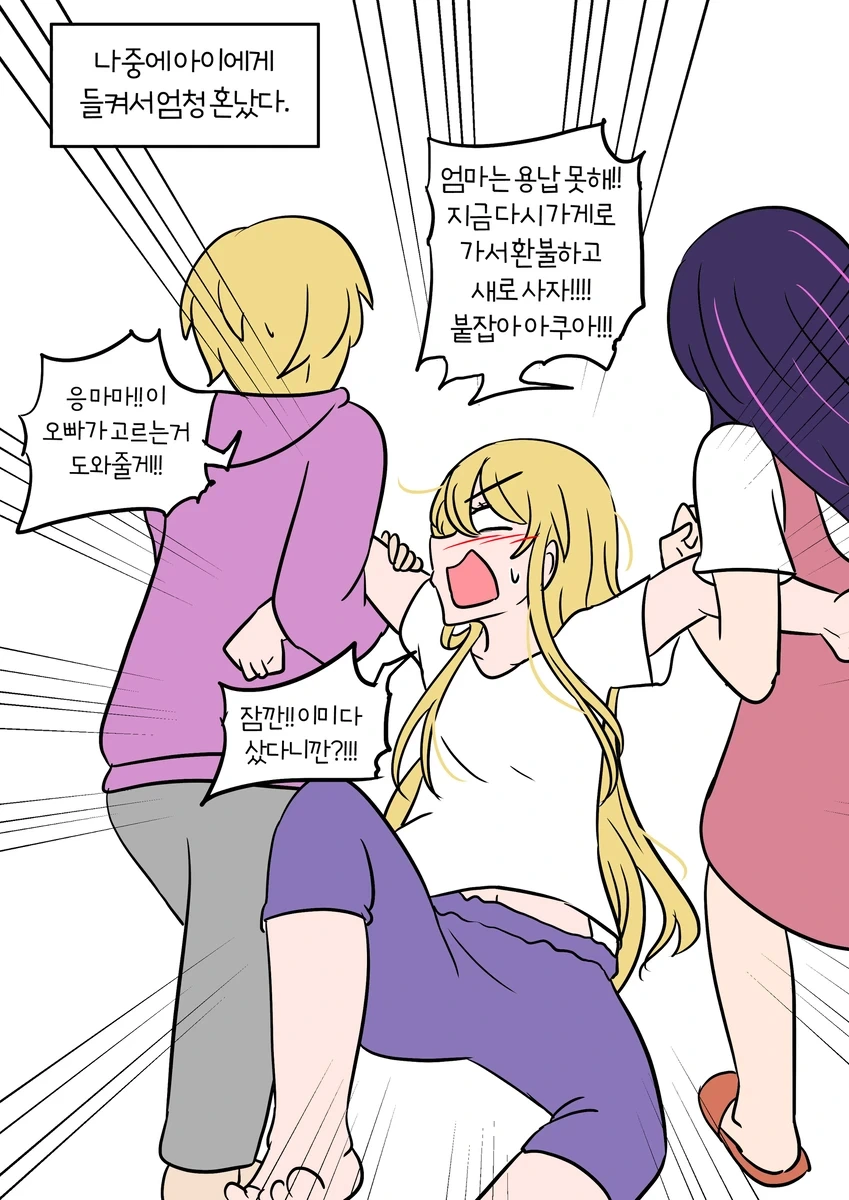 [최애의 아이] 루비 아쿠아가 성별이 바뀐 세계 2 - 이미지 14