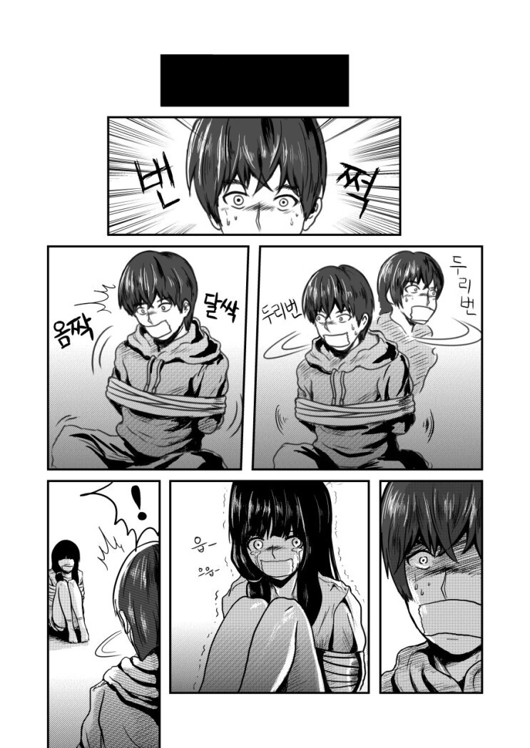 선택지가 있는 얀데레.manhwa - 이미지 2