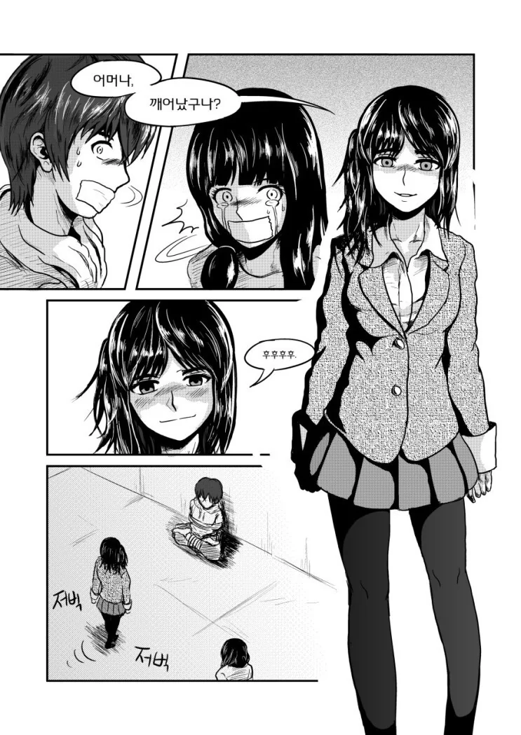 선택지가 있는 얀데레.manhwa - 이미지 3