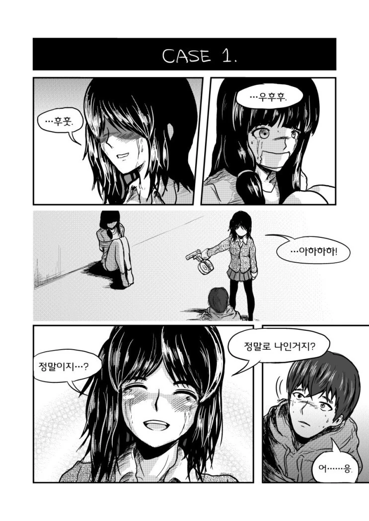 선택지가 있는 얀데레.manhwa - 이미지 9
