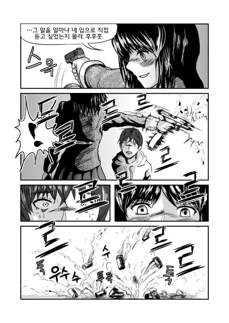 선택지가 있는 얀데레.manhwa - 이미지 10