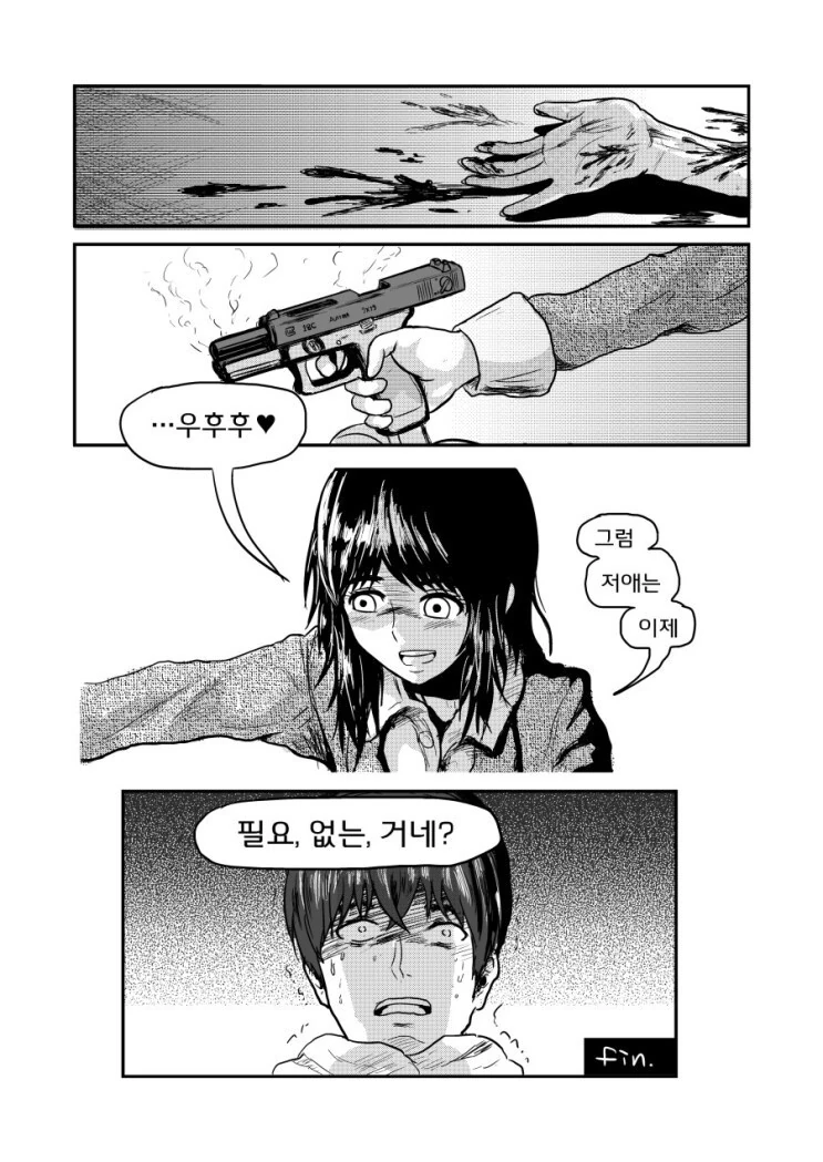 선택지가 있는 얀데레.manhwa - 이미지 11