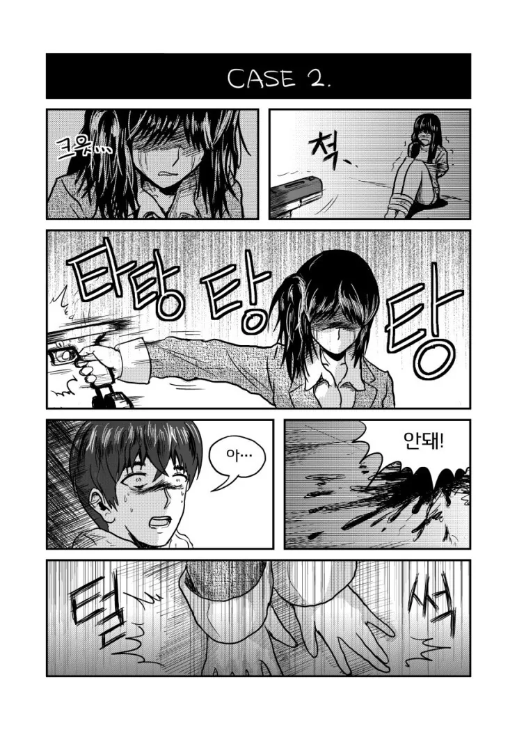 선택지가 있는 얀데레.manhwa - 이미지 12