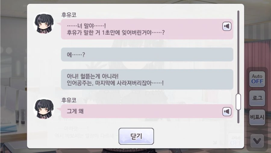 @) 후유코 : 나 인어공주 같지? - 이미지 2