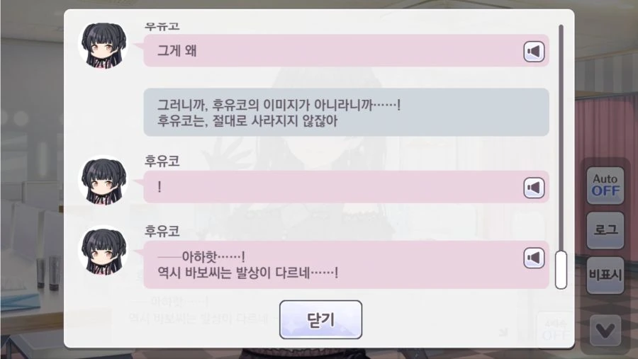 @) 후유코 : 나 인어공주 같지? - 이미지 3