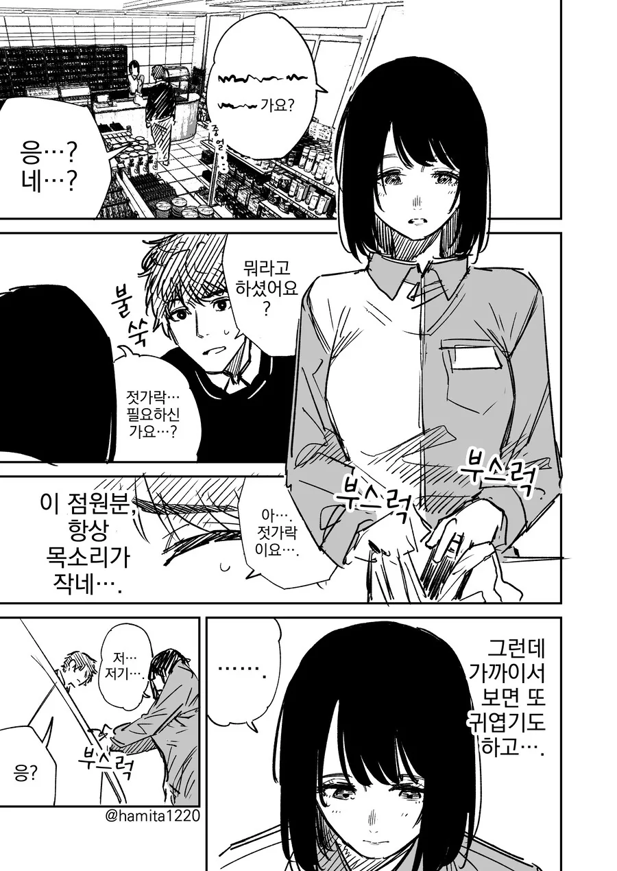 남자가 장기 떼이는 manhwa.