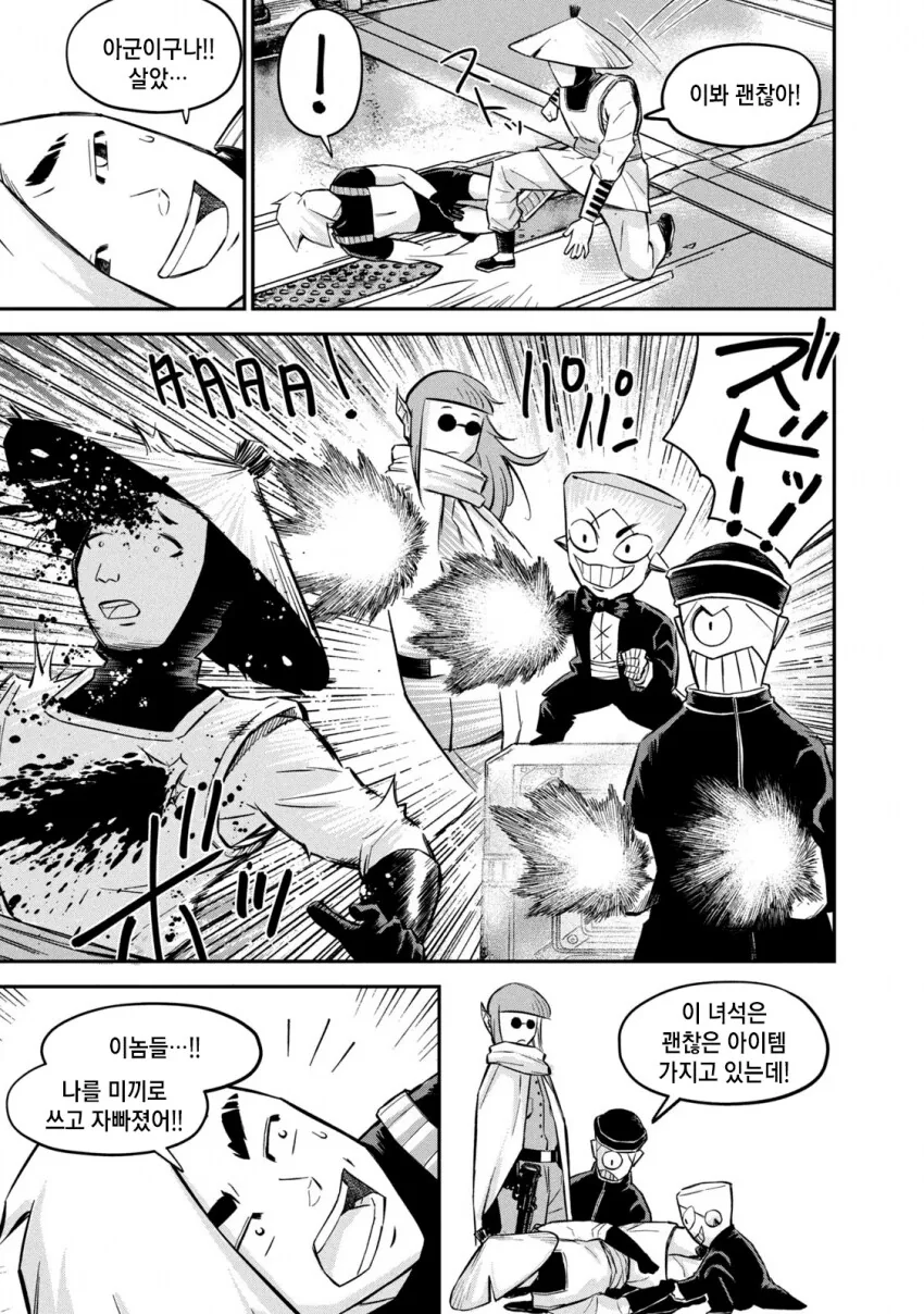 게임속 초고수 스나이퍼의 정체.manga